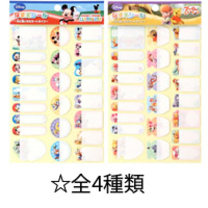 楽天市場 お名前シール なまえシール ディズニー キャラクター 水に強い ラミネート 文房具 Disney 名前 ネームシール 名前シール ディズニー 文具 入園 入学 ルーペスタジオ