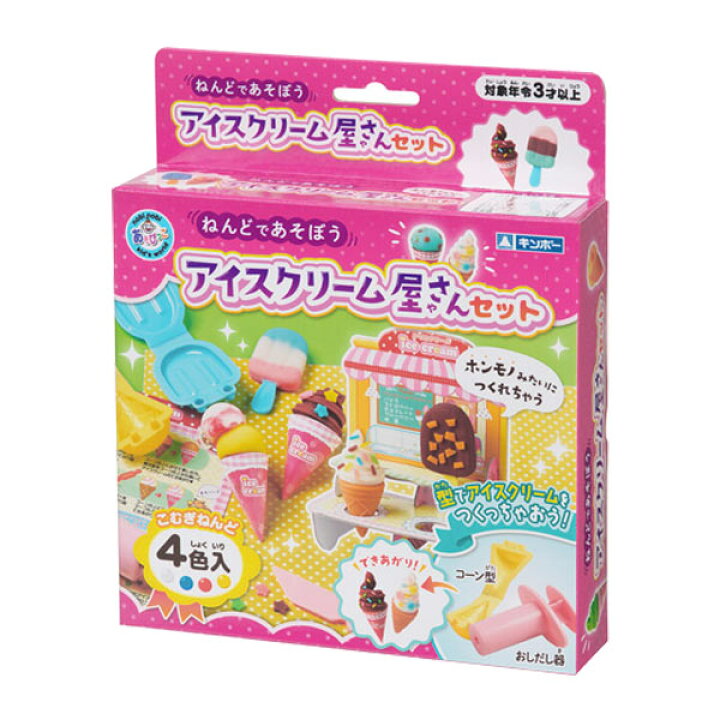 楽天市場 粘土型 粘土 型 アイスクリーム屋さんセット ねんど押し型 こむぎねんど4色入 A Iz4df 銀鳥産業 安全 粘土 ねんど スイーツ ねんど型 型 工作 ままごと 自由研究 知育玩具 3歳 4歳 5歳 ルーペスタジオ 楽天市場 粘土型 粘土 型 アイスクリーム屋さんセット ねんど押し型 こむぎねんど4色入 A Iz4df 銀鳥産業 安全 粘土 ねんど スイーツ ねんど型 型 工作 ままごと 自由研究 知育玩具 3歳 4歳 5歳 ルーペスタジオ