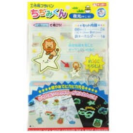楽天市場 手作り キーホルダー キット おもちゃ の通販 楽天市場 手作り キーホルダー キット おもちゃ の通販