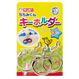 楽天市場 手作り キーホルダー キット おもちゃ の通販 楽天市場 手作り キーホルダー キット おもちゃ の通販