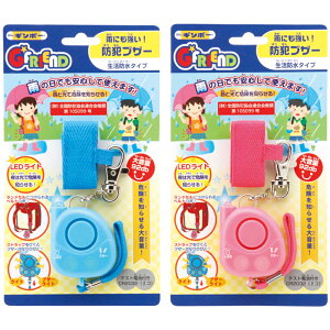 防犯ブザー 女の子の人気商品 通販 価格比較 価格 Com