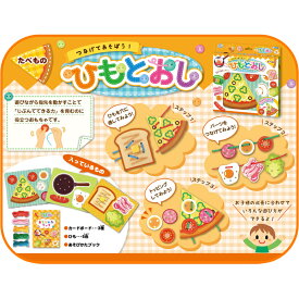 ひもとおし たべもの パン 目玉焼き おもちゃ 知育玩具 カード ゲーム 3歳 4歳 5歳 練習 カードゲーム 小学生 室内