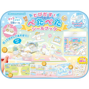 シナモロール おもちゃ 知育玩具の人気商品 通販 価格比較 価格 Com