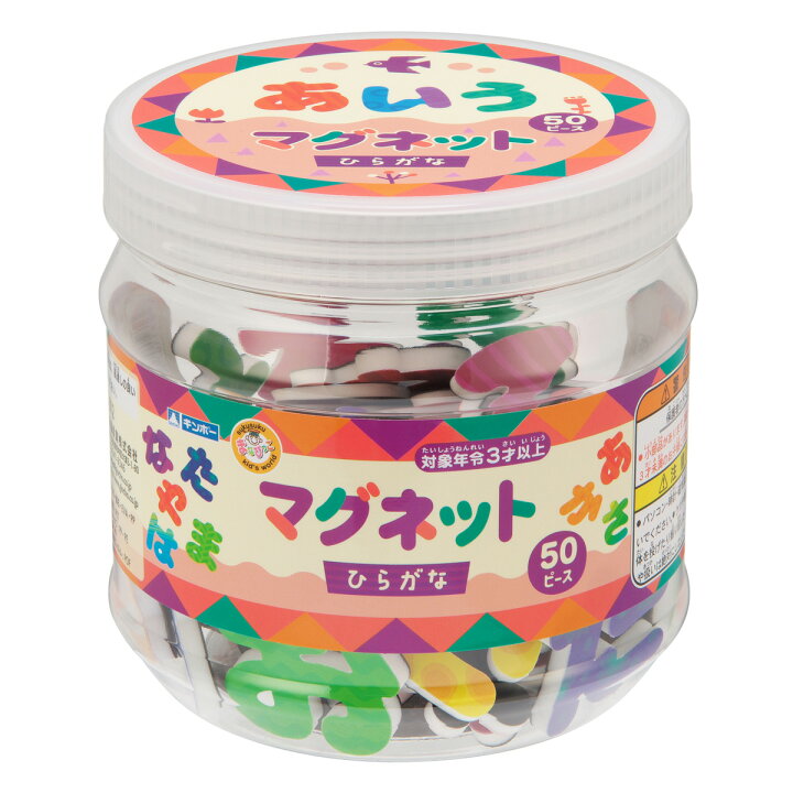 楽天市場 マグネット ひらがな 50ピース 知育玩具 子供 キッズ おもちゃ ホワイトボード 学習 勉強 練習 おけいこ 磁石 冷蔵庫 おすすめ 3歳 4歳 5歳 室内 ルーペスタジオ