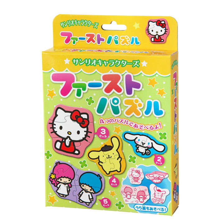 楽天市場 サンリオキャラクターズ B キティちゃん パズル ゲーム 幼児 ファーストパズル おもちゃ 知育玩具 2歳 3歳 4歳 女の子 ハローキティ キキ ララ ポチャッコ ポムポムプリン シナモロール 室内 ルーペスタジオ