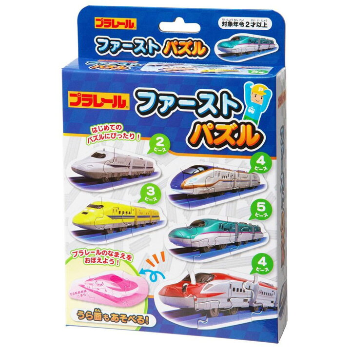 楽天市場 プラレール パズル ゲーム 幼児 おもちゃ ファーストパズル 知育玩具 2歳 3歳 4歳 男の子 新幹線 はやぶさ こまち かがやき ドクターイエロー 室内 ルーペスタジオ
