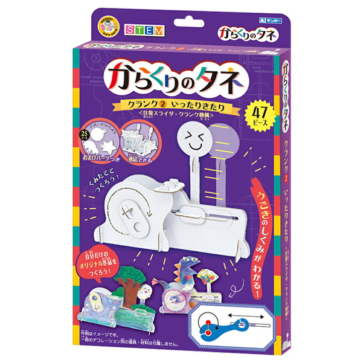 楽天市場 からくりのタネ クランク2 いったりきたり 子供 低学年 ペーパー 工作 キット 小学生 キッズ 自由研究 学習 実験 おもちゃ 室内 ゲーム 遊び 知育玩具 5歳 6歳 ゲーム ルーペスタジオ 楽天市場 からくりのタネ クランク2 いったりきたり 子供 低学年 ペーパー 工作 キット 小学生 キッズ 自由研究 学習 実験 おもちゃ 室内 ゲーム 遊び 知育玩具 5歳 6歳 ゲーム ルーペスタジオ