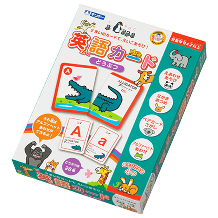 楽天市場 絵合わせ カード 幼児 英語カード どうぶつ カードゲーム 知育玩具 4歳 5歳 6歳 室内 遊び おもちゃ 子供英語 イラスト 学習 勉強 ルーペスタジオ