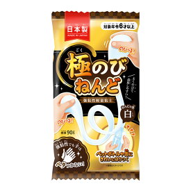 粘土 伸びる 工作 図工 子供 知育玩具 6歳 手作り 小学生 夏休み 自由研究 おもちゃ 極のびねんど 日本製 室内 遊び