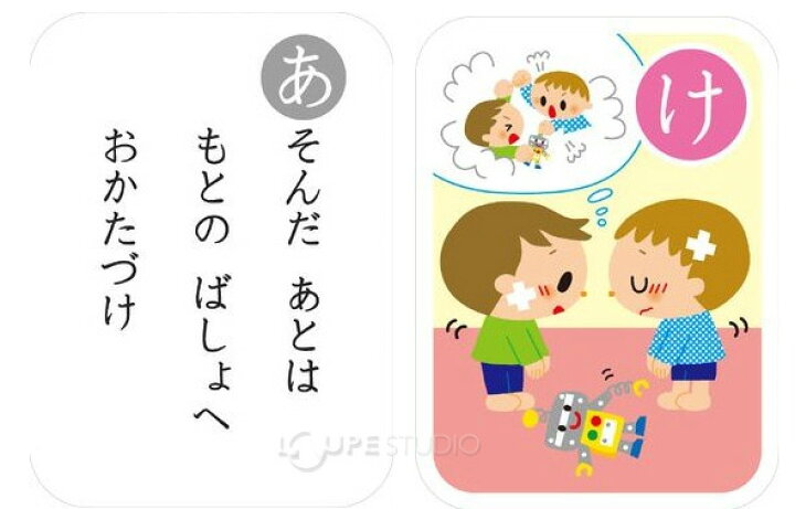 楽天市場 かるた 子供 幼児 カルタ せいかつかるた まなびっこ 知育玩具 3歳 4歳 カード ゲーム 生活かるた ルール マナー 勉強 脳トレ お正月 カードゲーム 小学生 読み上げ スマホ Iphone Android対応 ルーペスタジオ