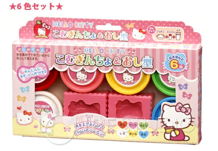 楽天市場】知育玩具 ハローキティ こむぎんちょ & おし型 6色セット 
