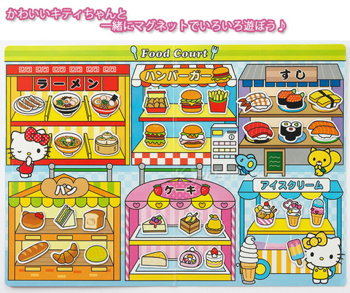 楽天市場 知育玩具 ハローキティ マグネットでぺったんこ マグネットであそぼう キティちゃん 教育 マグネット絵本 幼児 子供 サンリオ ルーペスタジオ 楽天市場 知育玩具 ハローキティ マグネットでぺったんこ マグネットであそぼう キティちゃん 教育 マグネット絵本 幼児 子供 サンリオ ルーペスタジオ