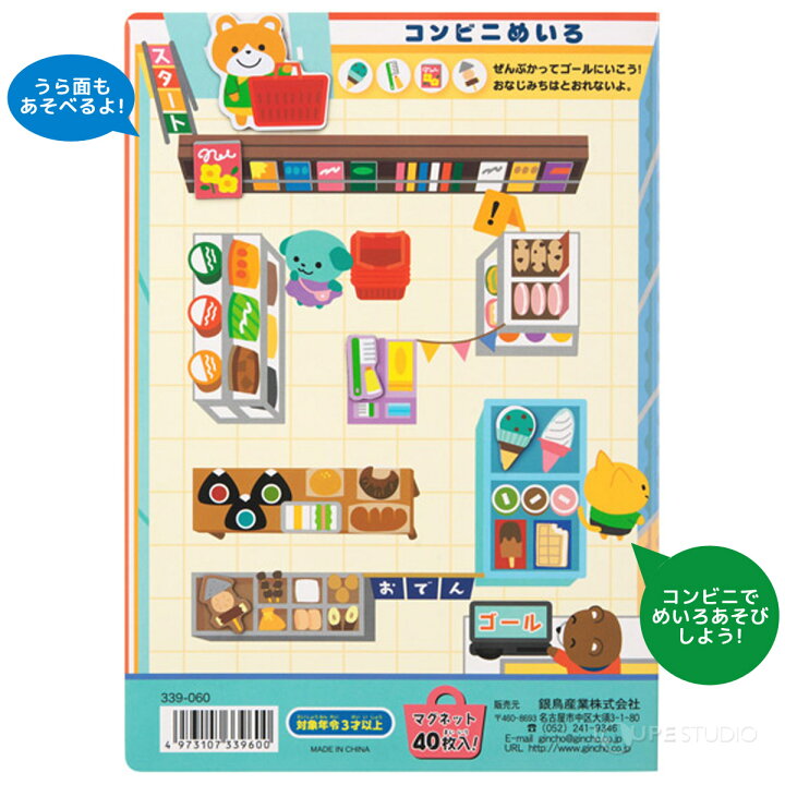 楽天市場 知育玩具 まなびっこ マグネットのえほん おかいもの 磁石 マグネット えほん 絵本 お買い物 3歳 4歳 5歳 6歳 子供 幼児 小学生 ルーペスタジオ 楽天市場 知育玩具 まなびっこ マグネットのえほん おかいもの 磁石 マグネット えほん 絵本 お買い物 3歳 4歳 5歳 6歳 子供 幼児 小学生 ルーペスタジオ