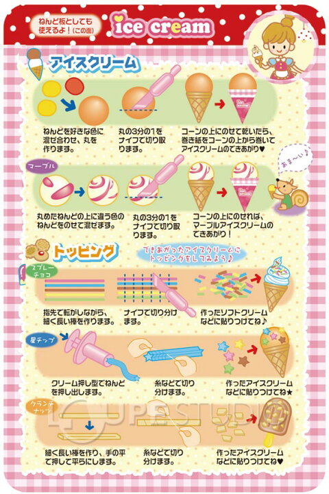 在庫処分大特価 こむぎ押し型アイスクリーム屋さんセット 銀鳥 160 048 Luizbrites Com Br