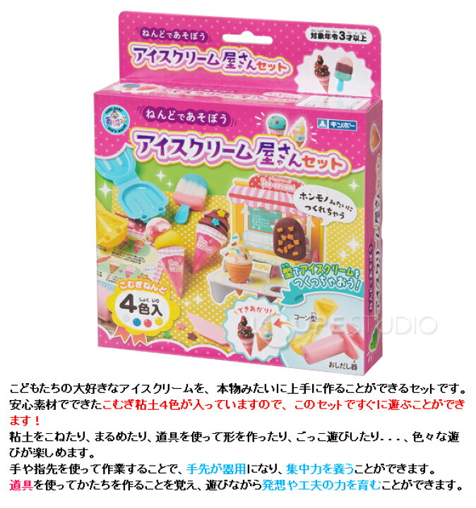 楽天市場 粘土型 粘土 型 アイスクリーム屋さんセット ねんど押し型 こむぎねんど4色入 銀鳥産業 安全 粘土 ねんど スイーツ ねんど型 型 工作 ままごと 自由研究 知育玩具 3歳 4歳 5歳 ルーペスタジオ