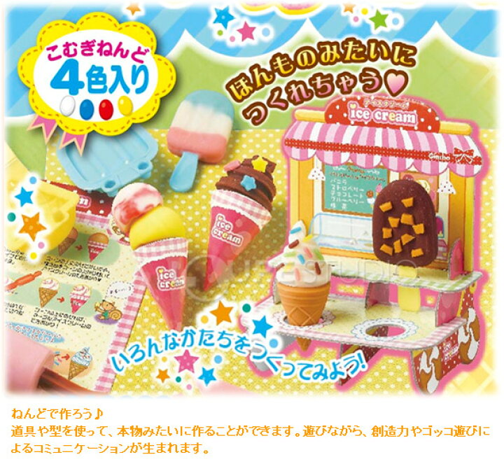 当社の アーテック 送料無料 ねんどでつくるアイスクリームランタン 粘土 工作 オリジナル作品 夏休み 自由研究 Riosmauricio Com