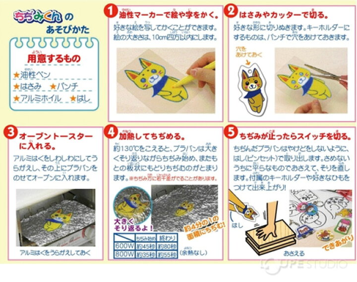 市場 ギンポー ちぢみくん夜光 工作用プラ板 2枚入 B6 市場 ギンポー ちぢみくん夜光 工作用プラ板 2枚入 B6