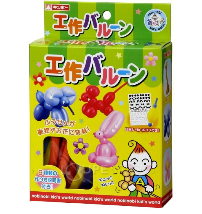 楽天市場 あそびっこ 工作バルーン 風船が動物やお花に変身 ふうせん バルーン おもちゃ 知育玩具 工作 室内 ルーペスタジオ