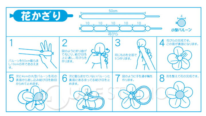 楽天市場 あそびっこ 工作バルーン 風船が動物やお花に変身 ふうせん バルーン おもちゃ 知育玩具 工作 室内 ルーペスタジオ
