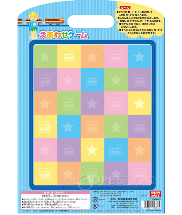 送料無料 即納 日本地図 おつかい旅行すごろく 新入学文具 Materialworldblog Com