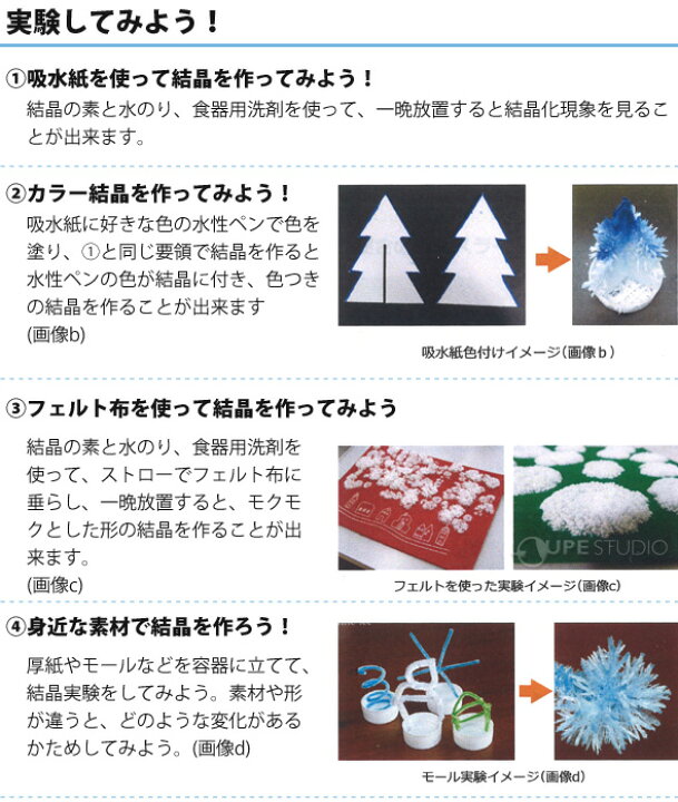 楽天市場 結晶実験キット 結晶作り 自由研究 実験セット 子供用 小学生 おもしろ実験 簡単 科学 化学 理科 ルーペスタジオ 楽天市場 結晶実験キット 結晶作り 自由研究 実験セット 子供用 小学生 おもしろ実験 簡単 科学 化学 理科 ルーペスタジオ