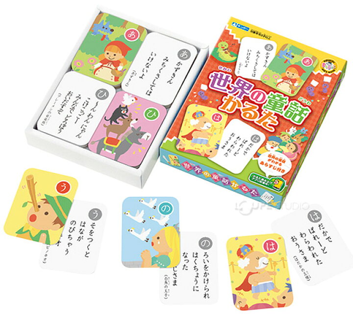 楽天市場 かるた 幼児 世界の童話 子供 カルタ お正月 知育玩具 おもちゃ 3歳 4歳 5歳 幼稚園 小学生 カードゲーム 読み上げ スマホ Iphone Android対応 室内 クリスマスプレゼント ルーペスタジオ