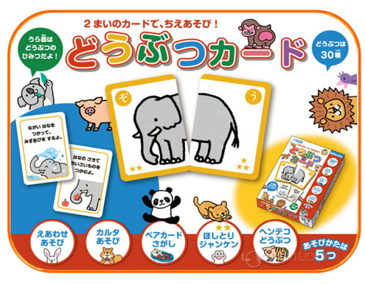 即納送料無料 海のいきものえあわせカードゲーム 幼児 知育玩具 おもちゃ 室内 遊び 男の子 女の子 子供 絵合わせ 海の生き物 お正月 Materialworldblog Com