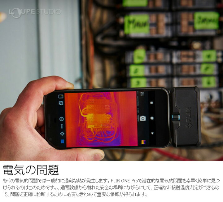 楽天市場】赤外線サーモグラフィ フリアー スマホ iPhone iPad iOS 