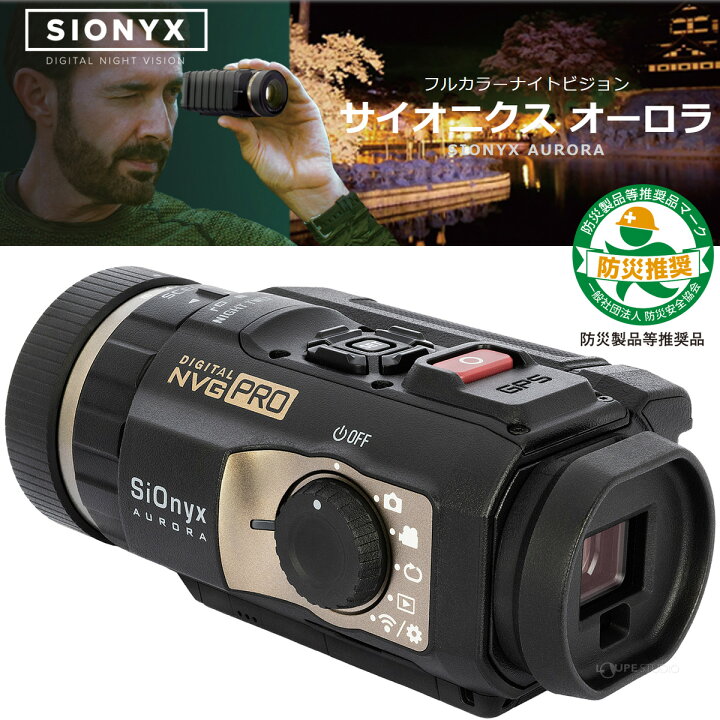 楽天市場】暗視スコープ ナイトビジョン フルカラー ナイトビジョン 