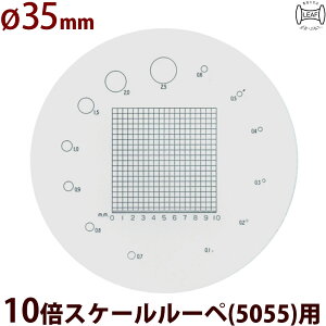35 1mm  pXP[ S-207 10{XP[ 5055/SCLI-10p S-207 5055 SCLI-10p