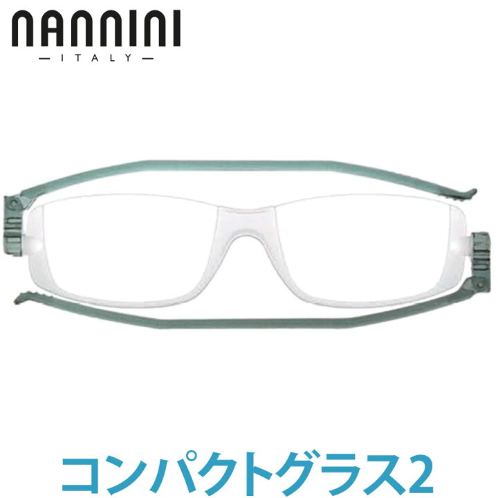 楽天市場 老眼鏡 おしゃれ グレー シニアグラス メンズ レディース 折りたたみ 軽量 めがね メガネ 眼鏡 度付き 度入り 度あり 安い ナンニーニ コンパクトグラス2 コンパクトグラス 女性 男性 40代 50代 敬老の日 ルーペスタジオ