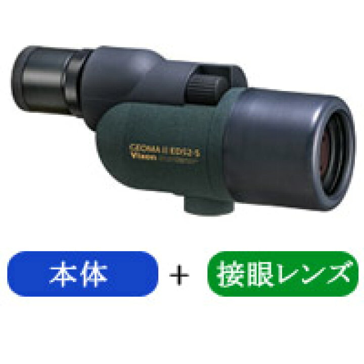 楽天市場】フィールドスコープ ジオマ2 ED52-Sセット ビクセン 