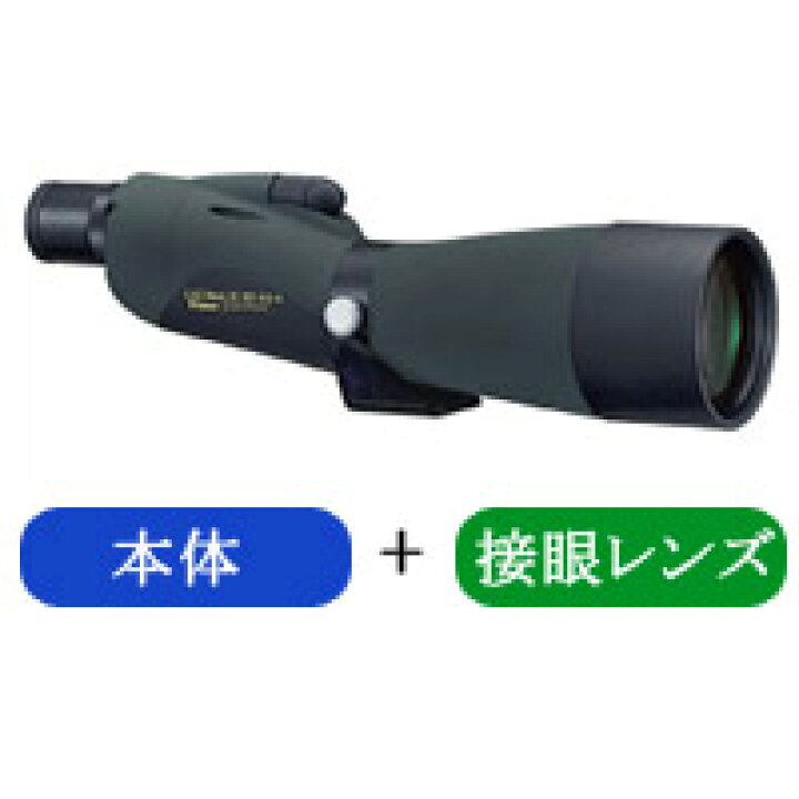 楽天市場 フィールドスコープ ジオマ2ed Sセット ビクセン 観察 バードウォチング スポーツ観戦 天体観測 ルーペスタジオ