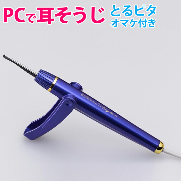 楽天市場 イヤスコープwindowsmark2 コデン イヤースコープ 耳かき 耳掃除 みみかき 耳掻き 拡大レンズ 耳そうじ ライト ののじより 良く取れる スコープ Pc パソコン モニター ウインドウズ ルーペスタジオ