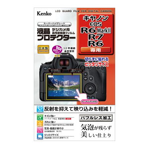 �P���R�[ KLP-CEOSR6MK2 �t���v���e�N�^�[�b�L���m�� EOS R6 Mark II R7 R6��p �ی�t�B����