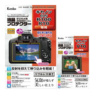 �P���R�[�E�g�L�i�[ KLP-CEOSR100 �t���v���e�N�^�[�b�L���m�� EOS R100 R10 �p 3H�n�[�h�R�[�g ����