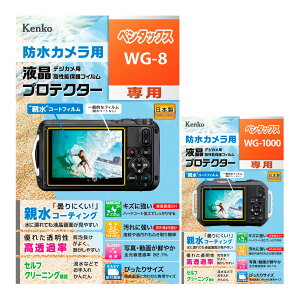 �P���R�[ �y���^�b�N�X WG-8�p �t���v���e�N�^�[ KLP-PEWG8�b�h�� �e���N���[�j���O ������