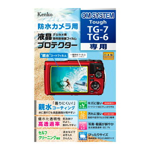 �P���R�[ �t���v���e�N�^�[ �e���^�C�v OM SYSTEM Tough TG-7/TG-6�p KLP-OTG7