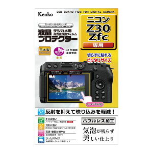 �P���R�[ �t���v���e�N�^�[ �j�R�� Z30 Zfc�p KLP-NZ30�b�t���ی�t�B���� �h���R�[�g