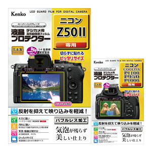 �P���R�[ KLP-NZ50M2 �t���v���e�N�^�[�b�j�R�� Z50II�p �t���ی� �t�B����