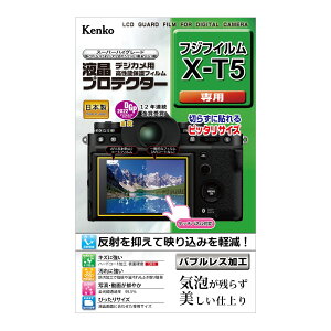 �P���R�[ KLP-FXT5 �t���v���e�N�^�[ �x�m�t�C���� X-T5�p�b�ی�t�B���� �f�W�J��