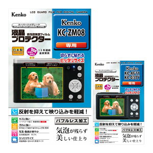 �t���v���e�N�^�[ Kenko KC-ZM08�p�b�t���ی�t�B���� �n�[�h�R�[�g �h��