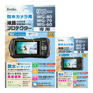 �P���R�[�E�g�L�i�[ KLP-RWG80 �h���J�����p�t���v���e�N�^�[�b���R�[ WG-80 WG-70 WG-60 ��p �e���R�[�e�B���O