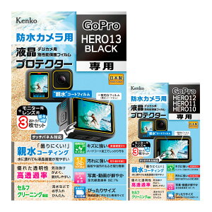 �P���R�[ KLP-GPH13 GoPro HERO13 BLACK�p �h���J�����p �t���v���e�N�^�[�b�e�� �R�[�e�B���O �h�_