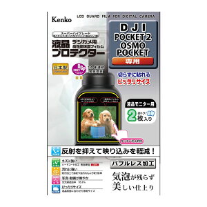 �P���R�[ �t���v���e�N�^�[ DJI POCKET2/OSMO POCKET�p KLP-DJIPOCKET2�b�t�� �ی� �t�B����