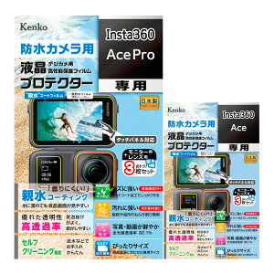 �h���J�����p �t���v���e�N�^�[�b�P���R�[ Insta360 AcePro KLP-I360ACEPRO �e���^�C�v 3���Z�b�g