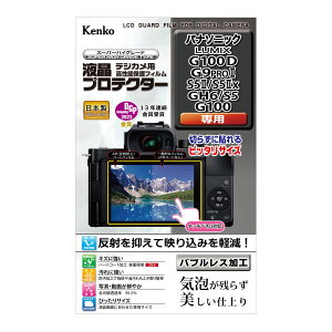 �P���R�[�E�g�L�i�[ �t���v���e�N�^�[ LUMIX G100D/G9PROII/S5II/S5IIx�p�b�t���ی�t�B���� KLP-PAG100D