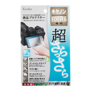�P���R�[ KLPS-CEOSR6 �t���v���e�N�^�[�b�L���m�� EOS R6�p ����������� �N���[�j���O�V�[�g�t��