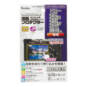 �P���R�[ KLP-SA7C �t���v���e�N�^�[�b�\�j�[ ��7C ��7SIII ��9II ��7RIV�p �t���ی�t�B����