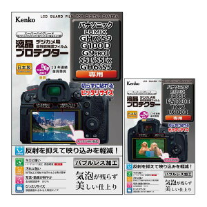 �P���R�[�E�g�L�i�[ �t���v���e�N�^�[ �p�i�\�j�b�N LUMIX GH7/S9/G100D�p KLP-PAGH7